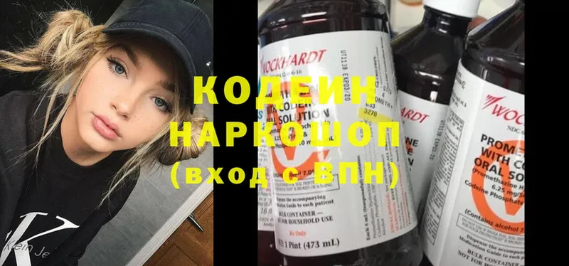 Кодеиновый сироп Lean Purple Drank  Верещагино 