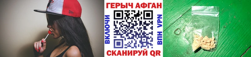ГЕРОИН VHQ  где купить наркоту  Верещагино 