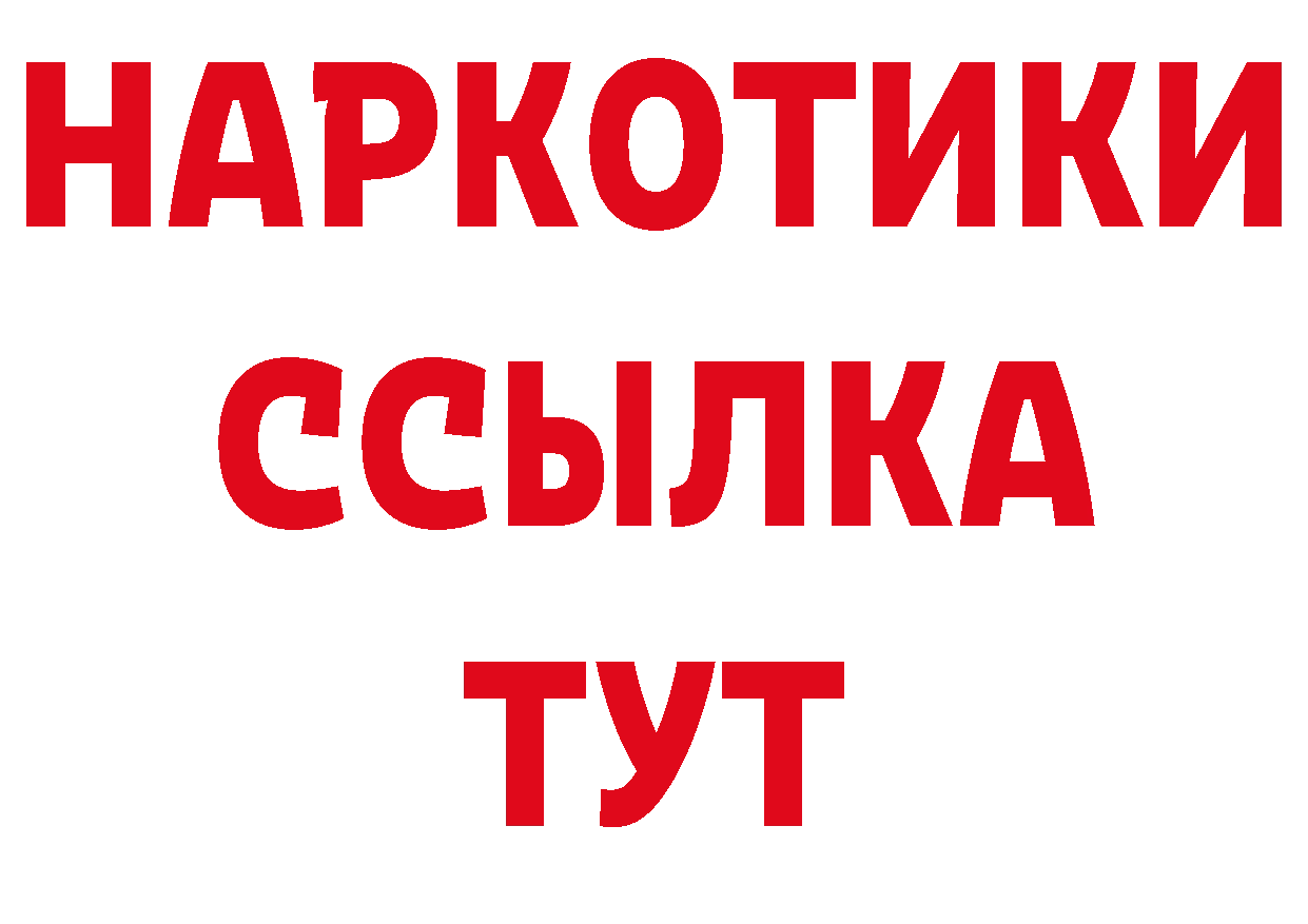 Бутират бутандиол сайт сайты даркнета блэк спрут Верещагино